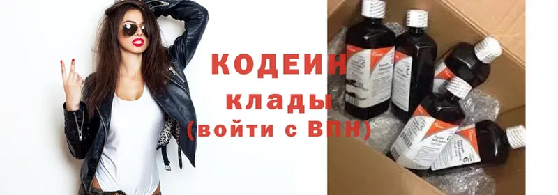 Кодеиновый сироп Lean напиток Lean (лин)  Калтан 