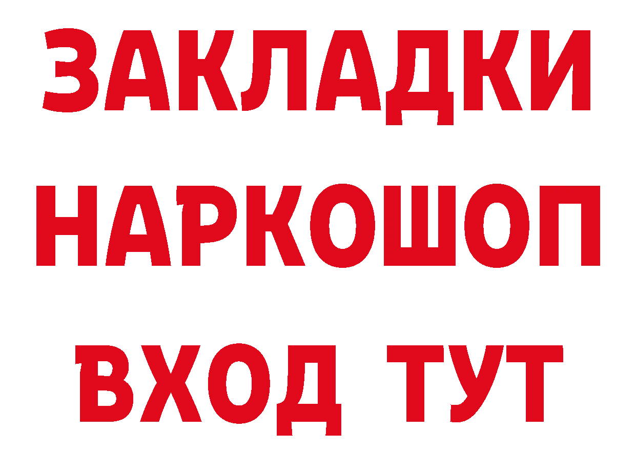 АМФ VHQ как зайти площадка ОМГ ОМГ Калтан