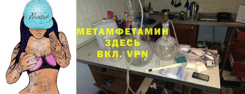 Метамфетамин Methamphetamine  Калтан 